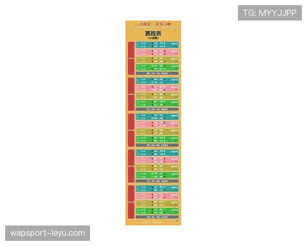赛程时间表 赛程时间表